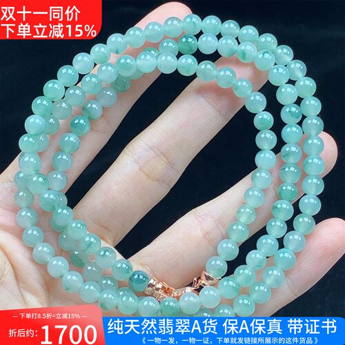 缅甸天然A货翡翠冰飘花圆珠项链