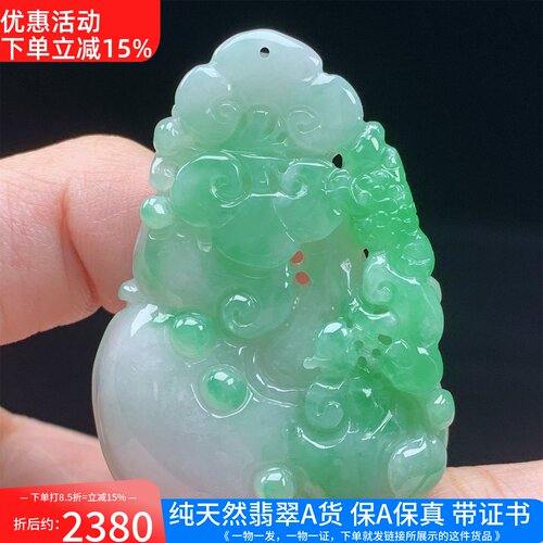 缅甸A货翡翠阳绿精雕玉如意吊坠