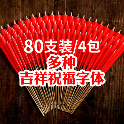 家用竹签蜡烛无味无烟上供潮汕财神爷香烛室内防风老式红蜡烛供佛
