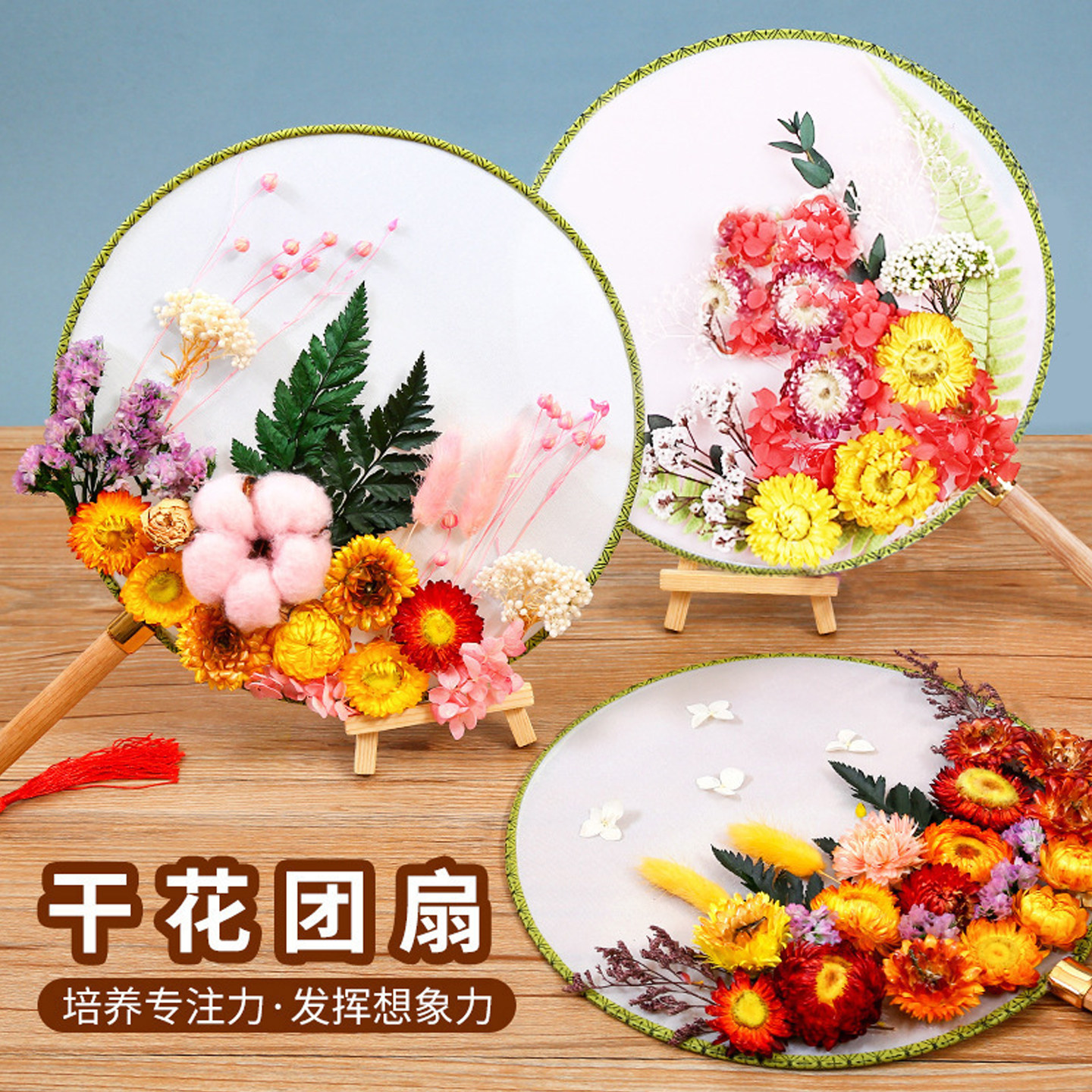 手工团扇diy材料包 干花永生花古风儿童亲子互动暖场团建长柄扇,家居饰品,工艺扇/团扇/喜扇/折扇,淘宝优惠券,粉丝福利购,淘宝优惠卷