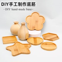 多肉盆托DIY手工制作材料包兒童幼兒園美術區(qū)馬賽克杯墊底胚竹拖