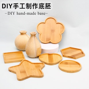 多肉盆托DIY手工制作材料包儿童幼儿园美术区马赛克杯垫底胚竹拖