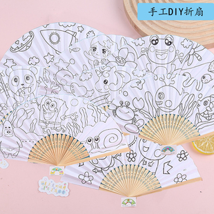 手工diy材料包空白折扇儿童绘画手绘创意美术亲子互动益智涂鸦