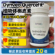 现货法国进口dynveo槲皮素肺部免疫保健品成人养肺保养润肺部调理