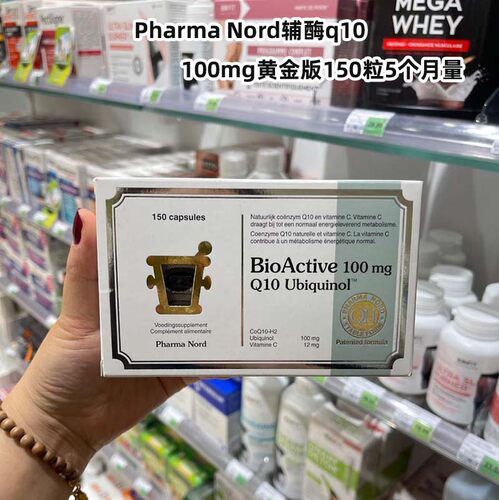 法国代购辅酶黄金版150粒高浓度