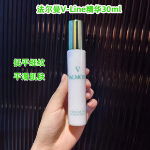 紧致淡化细纹 LINE塑颜紧致抗皱修护精华30ml保湿 法尔曼AWF5V 简装