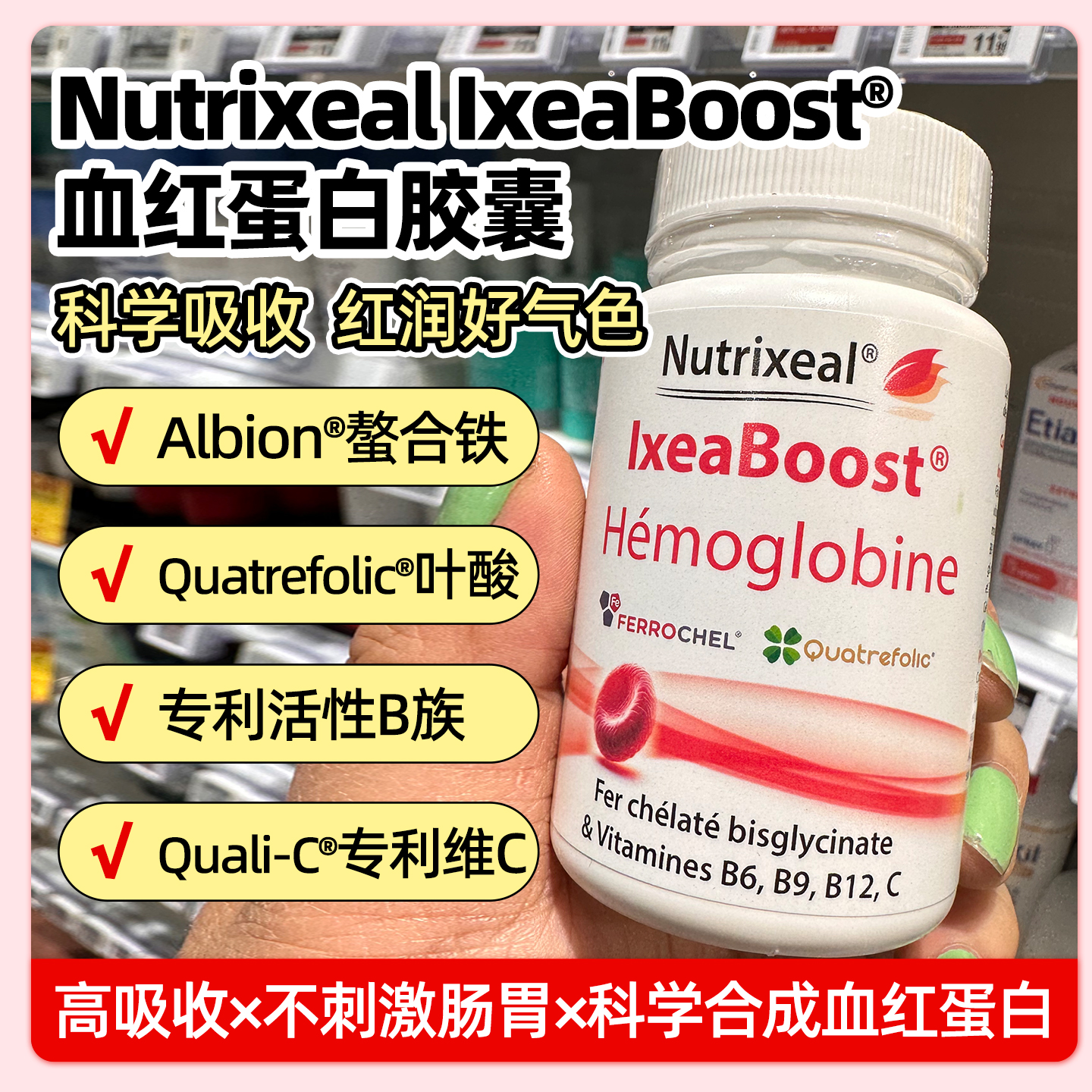 法国药房铁元贫血补铁补血二价铁螯合铁维C补气血B6B9b12