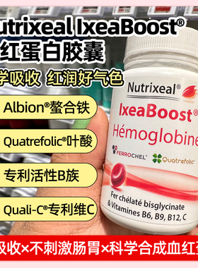 法国药房铁元贫血补铁补血二价铁螯合铁维C补气血B6B9b12