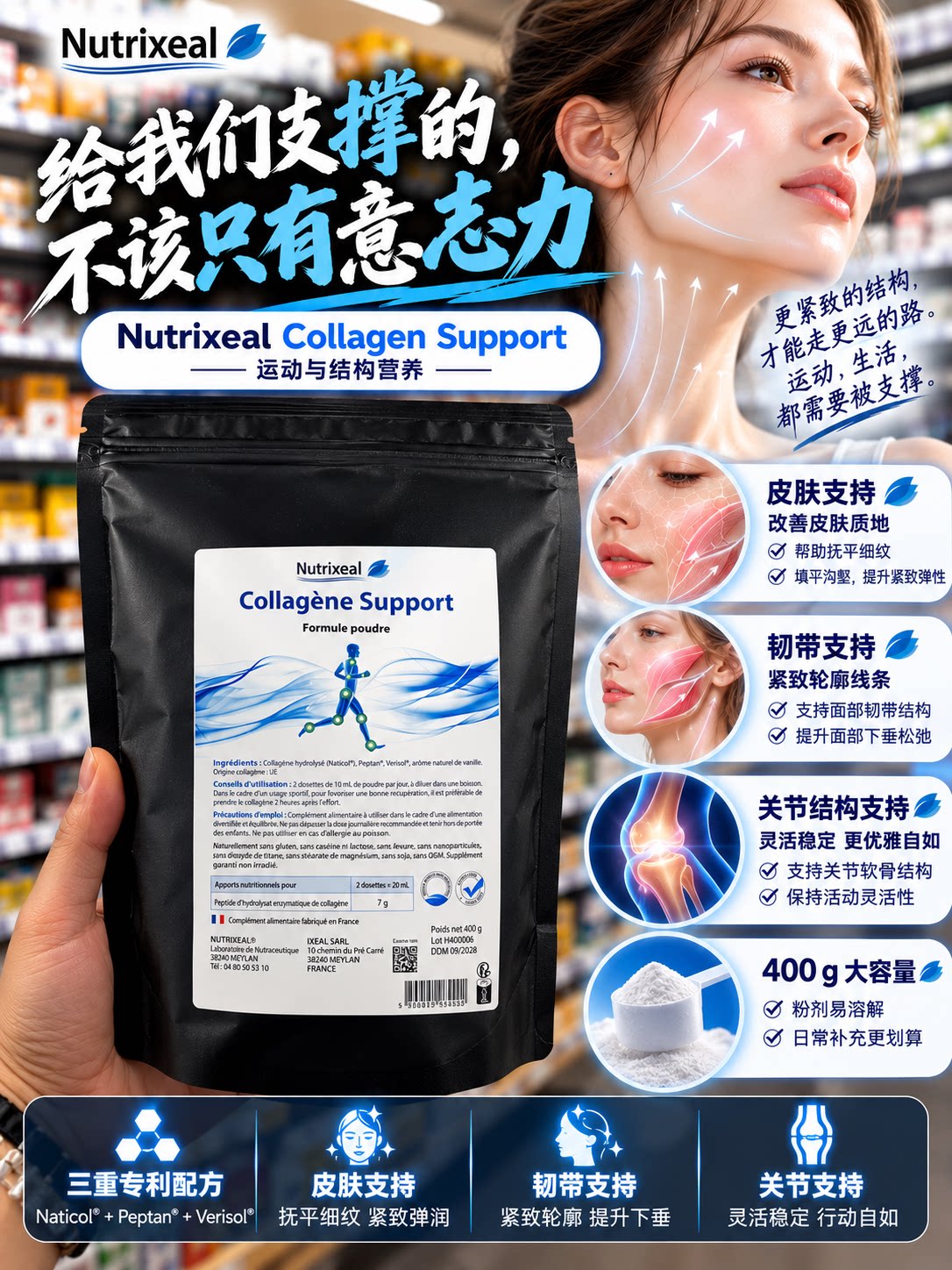 法国正品海洋水解胶原蛋白粉肽verisol专利naticol1型3型营养真皮