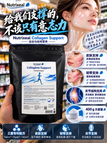 法国正品海洋水解胶原蛋白粉肽verisol专利naticol1型3型营养真皮