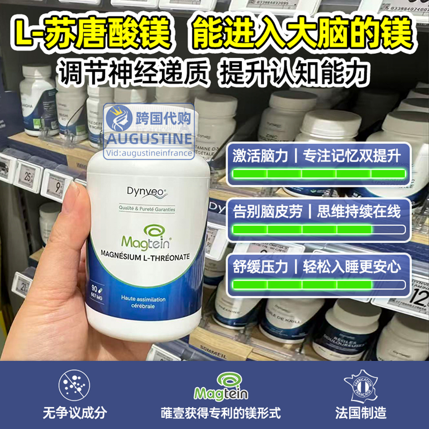 dynveoL苏糖酸镁高吸收脑部提升记忆认知睡眠专注力镁补剂青少年