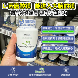 dynveoL苏糖酸镁高吸收脑部提升记忆认知睡眠专注力镁补剂青少年