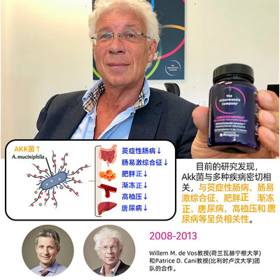法国akk益生菌身材管理提高糖脂代谢肠易激肠漏修复男士健康德国