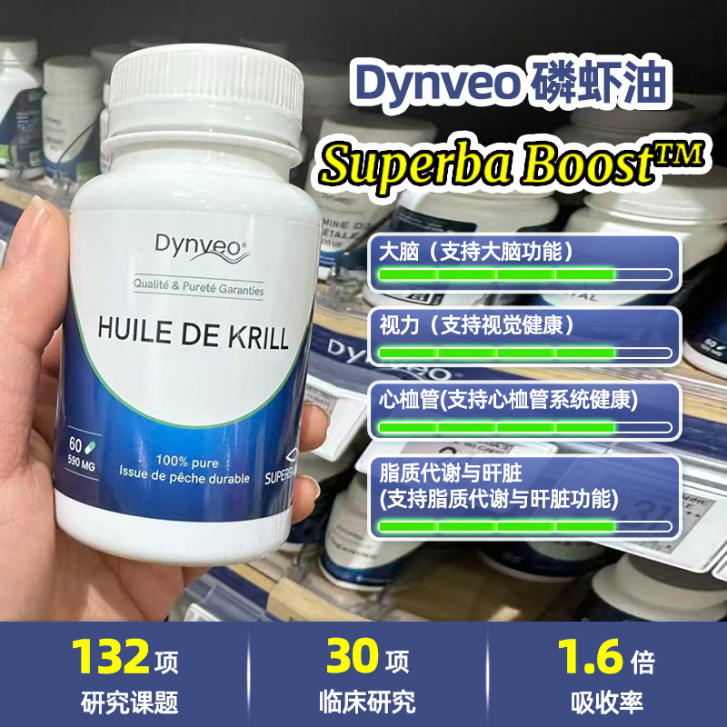 法国Dynveo南极磷虾油omega3磷脂虾青素胶囊EPA中老年心血管,保健食品/膳食营养补充食品,其他膳食营养补充剂,淘宝优惠券,粉丝福利购,淘宝优惠卷