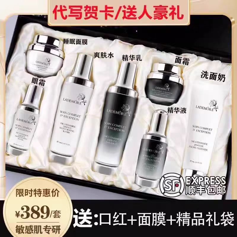 法国小黑瓶护肤品套装补水保湿