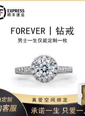 DR铂金PT950满天星钻戒1克拉求婚结婚培育钻石戒指女七夕节礼物