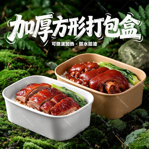 一次性方形纸碗外卖打包餐盒带盖