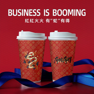 奶茶杯一次性咖啡杯加厚奶茶店专用外带打包红色新年纸杯子商用