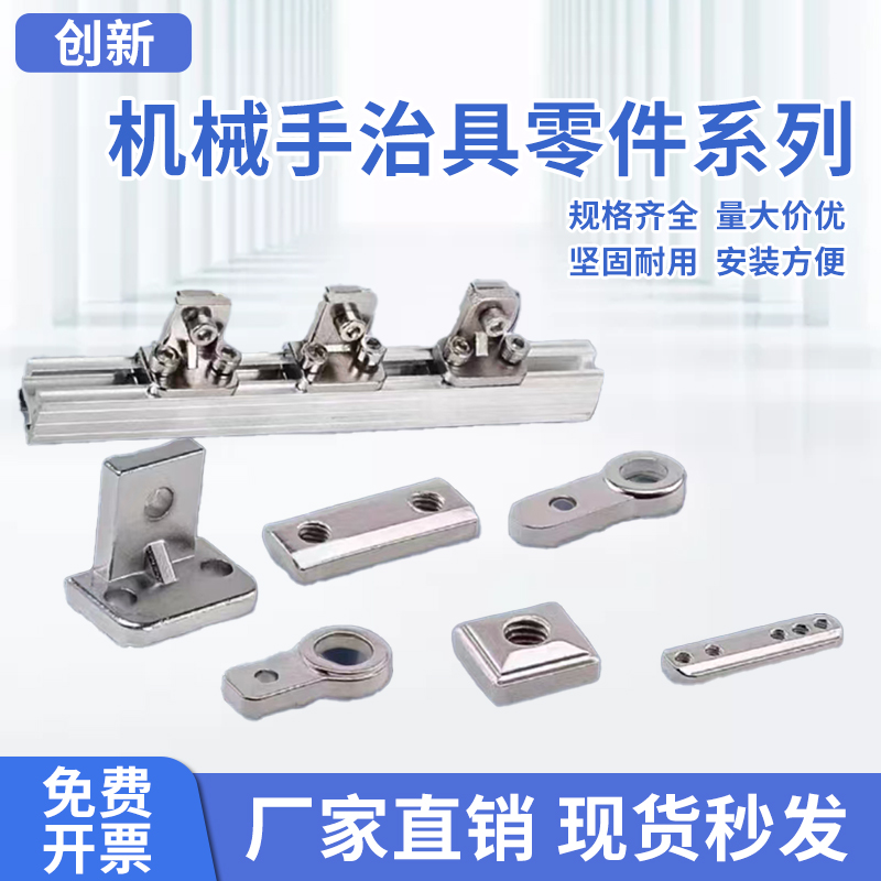 机械手配件M5单双孔螺母吸盘座