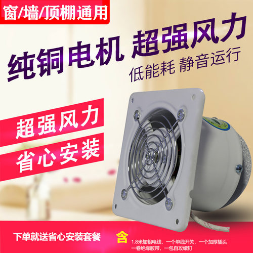 换气扇纯铜静音厨房窗式卫生间