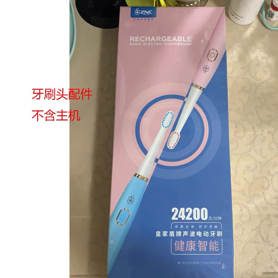 适配ZNC皇家盾牌电动牙刷头 ZH5810T软毛替换刷头【六支装】