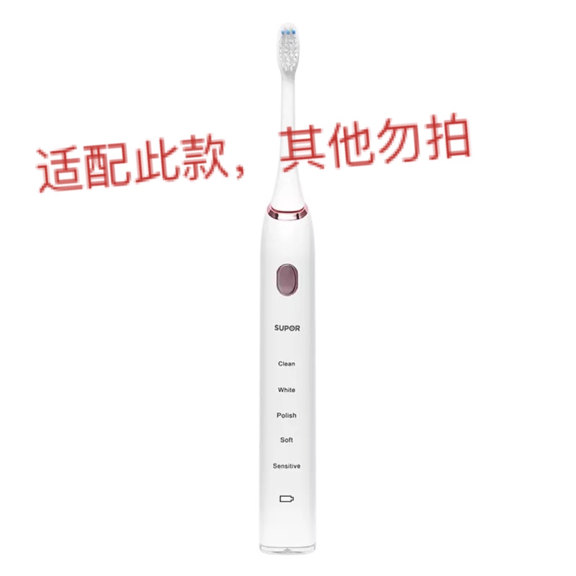 适用SUPOR电动牙刷头苏泊尔替换原装SDY01-80通用软毛 1741-01-封面