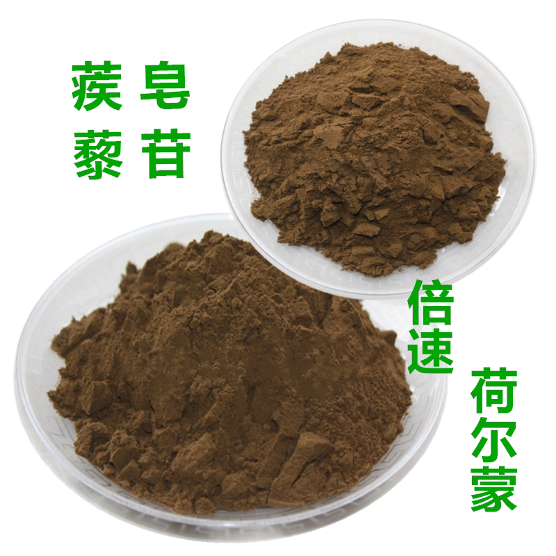 优质天然蒺藜皂甙食品级促雄性睾丸素提取物健身皂苷提取物