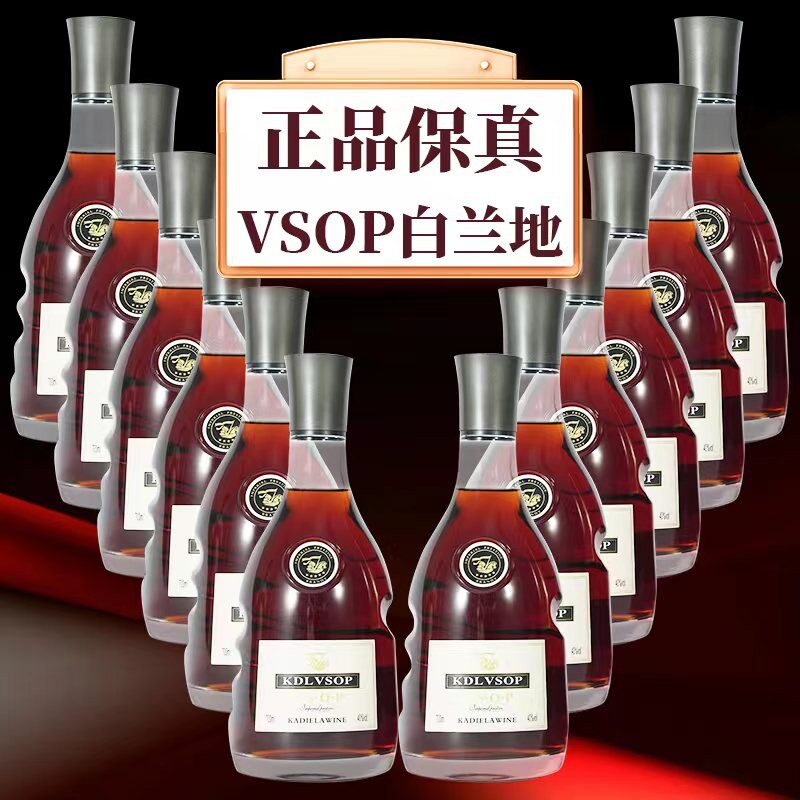 佬人头（金手版）vsop 庄主直供优质洋酒白兰地 700ml 12瓶