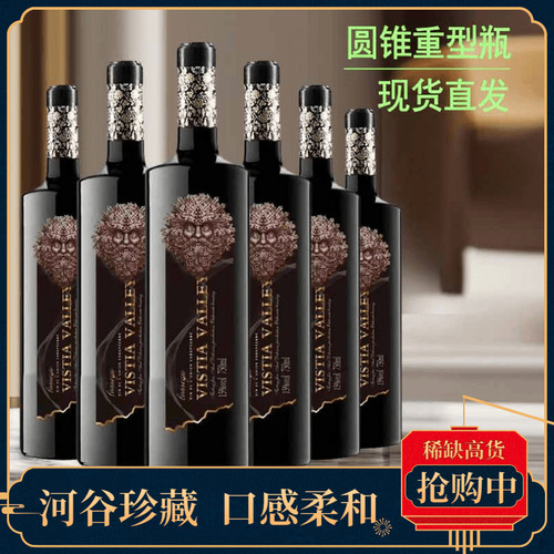圣约斯顿珍藏河谷干红葡萄酒15度