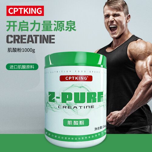 CPTKING/赛霸 高纯一水肌酸粉 1000g 运动健身补剂力量赛霸品牌