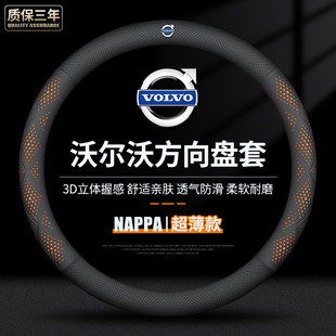 适用于沃尔沃方向盘套XC40XC60XC90 S90S60V40V60V90真皮超薄四季