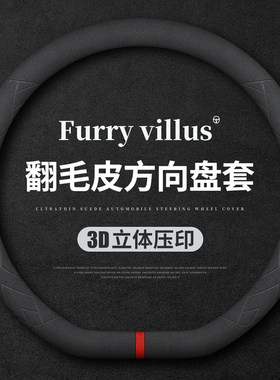 适用于深蓝方向盘套S07/SL03/S05/L07/G318/S09汽车超薄吸汗把套