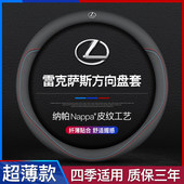 260es300h NX200 适用雷克萨斯方向盘套ES2002 RX45 rx300真皮