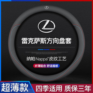 适用雷克萨斯方向盘套ES2002/40/260es300h NX200 RX45 rx300真皮