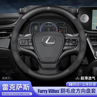 适用雷克萨斯方向盘套es200rx300nx真皮超薄ct500hux260ls350把套