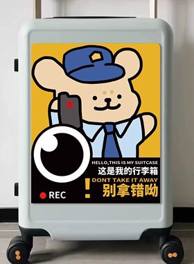 线条小狗行李箱改造遮丑托运防丢防拿错贴纸行李箱贴纸防水不留胶