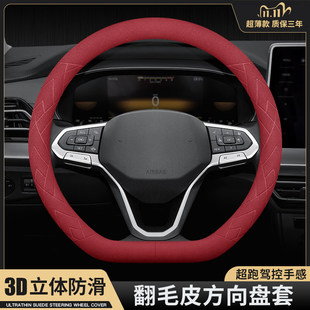 红旗方向盘套H5/EQM5/HS5/HS3/HQ9/H9/H6/EH7HS7汽车真皮把套超薄