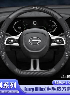 适用传祺e8m6m8方向盘套gs43gs8gs7影豹酷ga358/e9向往S7S9M8把套