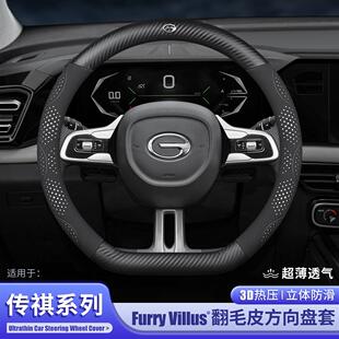 适用传祺e8m6m8方向盘套gs43gs8gs7影豹酷ga358/e9向往S7S9M8把套