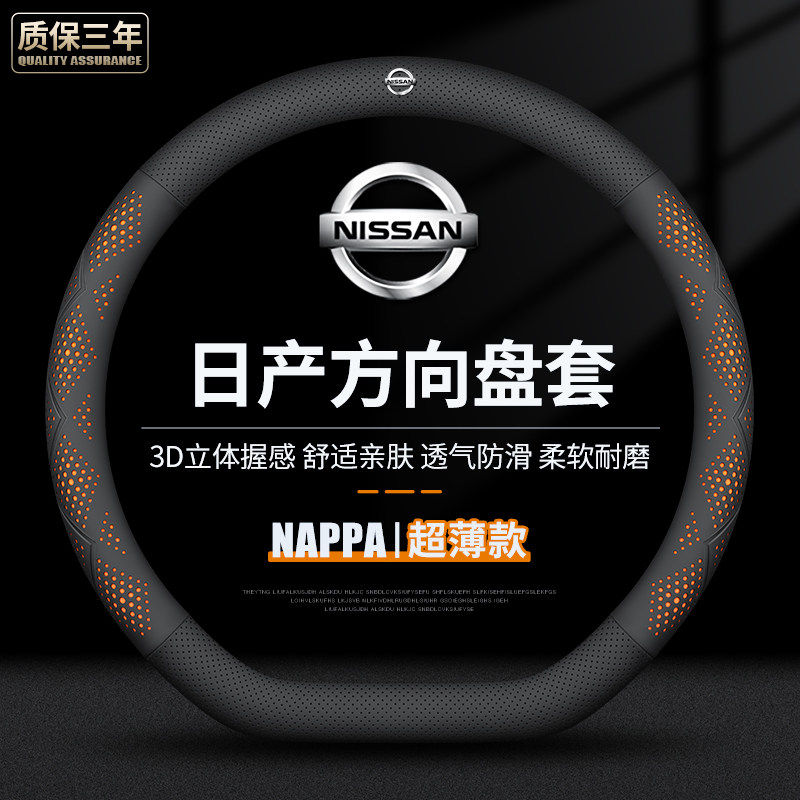 适用尼桑日产轩逸经典蓝鸟天籁劲客逍客奇骏探陆骐达方向盘套真皮,汽车用品/电子/清洗/改装,方向盘套,淘宝优惠券,粉丝福利购,淘宝优惠卷
