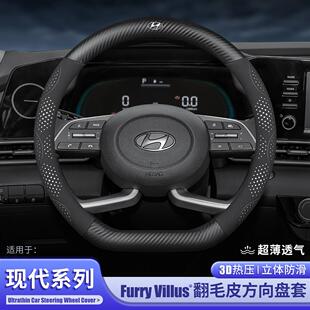 适用21款现代ix35方向盘套朗动领动ix25悦动伊兰特索纳塔名图把套