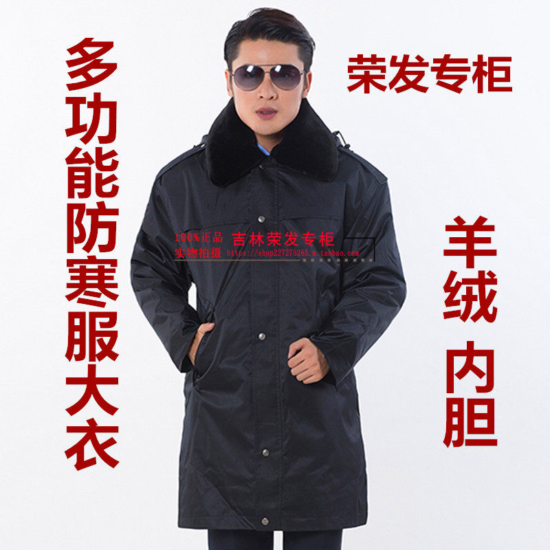 正品配羊绒冬季棉服公务多功能防军迷大衣/棉大衣