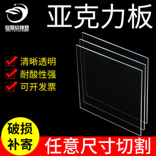 高透明亚克力板定制 透光板材切割diy盒子彩色塑料有机玻璃板加工