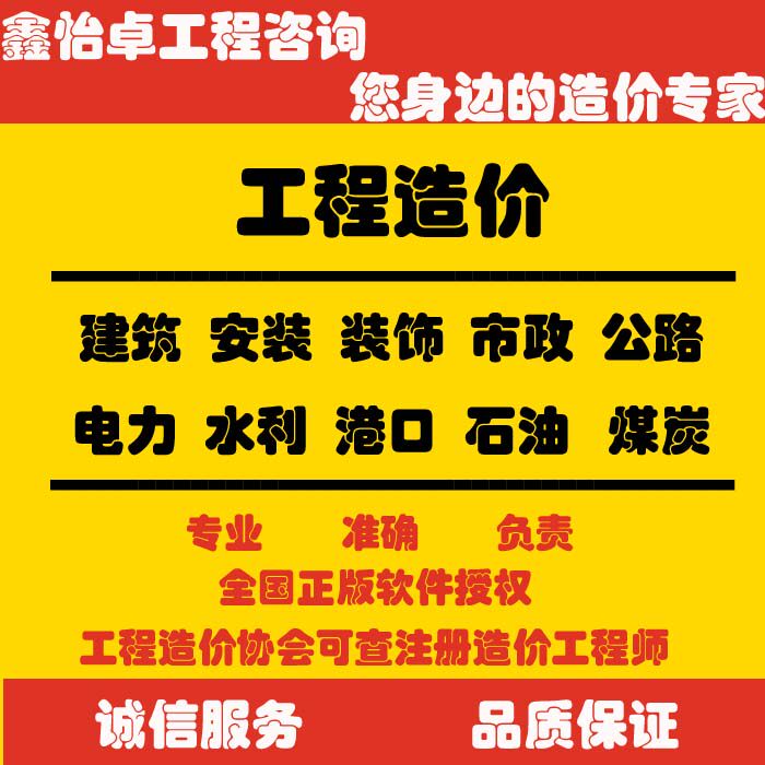 代做河北工程预结算广联达新点投标报价标书算量清单定额计价建模
