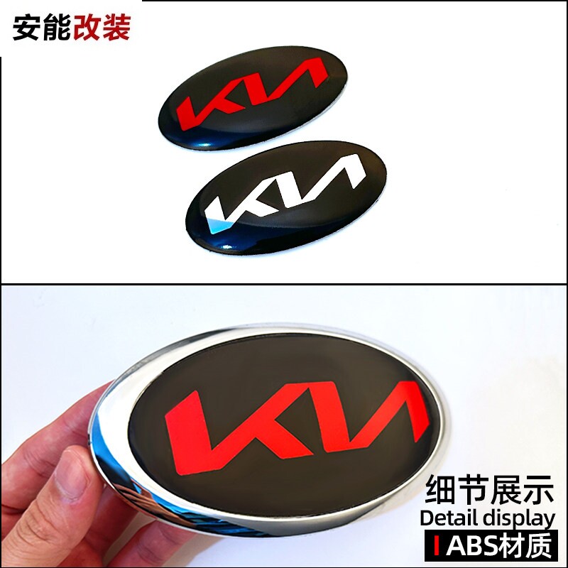 适用起亚车标K2KX3K4KX5车前后标中网标尾箱方向盘标改装黑红标贴
