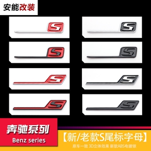 CLA C级 GLA GLB 横杠运动尾标 适用奔驰A级 GLC尾标车标改装 E级