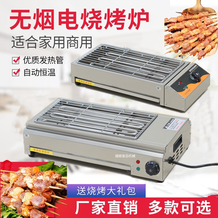 商用电烤炉无烟烧烤炉加宽烤肉机烧烤炉