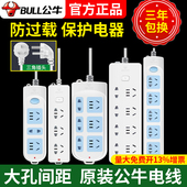 402 10米5 公牛有线插座家用多用插排插板1.8 8位gn 403 109k