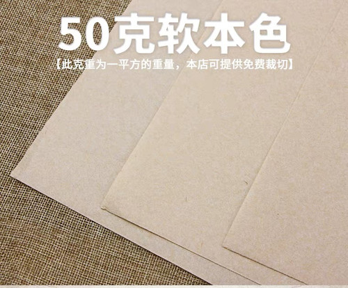 普洱茶包装纸高级环保棉纸茶叶福鼎白茶棉纸 50克环保软本色棉