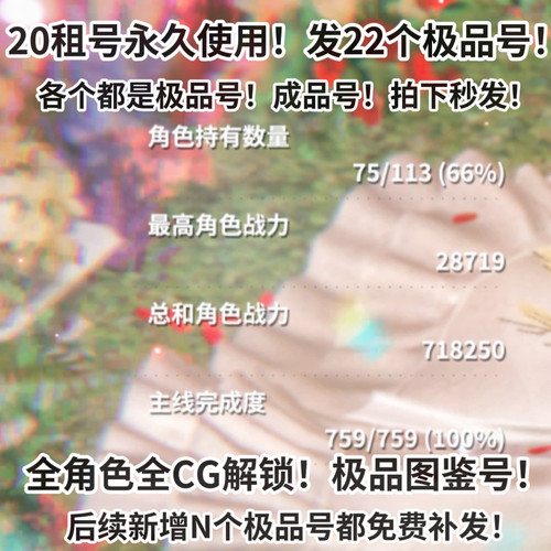 欲神幻想20发22个号永久使用 全角色 不是自抽 全图鉴全cg